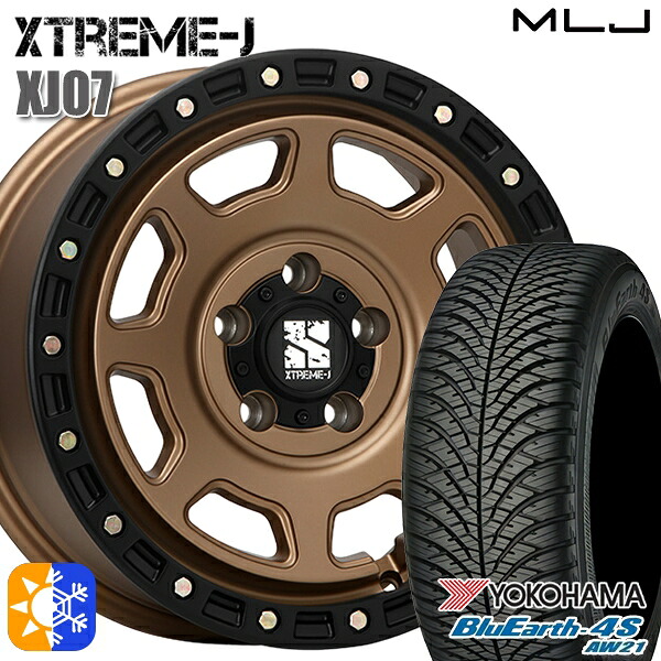 215/65R16 98H ヨコハマ ブルーアース 4S AW21 MLJ エクストリームJ XJ07 マットブロンズ ブラックリム 16インチ 7.0J 5H114.3 オールシーズンタイヤホイールセット |トレッド新横浜師岡店