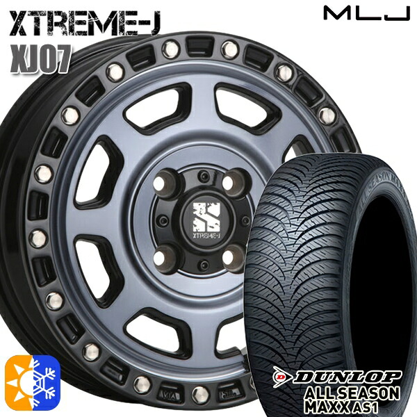 145/80R13 75S ダンロップ ALL SEASON MAXX AS1 MLJ エクストリームJ XJ07 グロスブラック マシンインディゴ 13インチ 4.0J 4H100 オールシーズンタイヤホイールセット