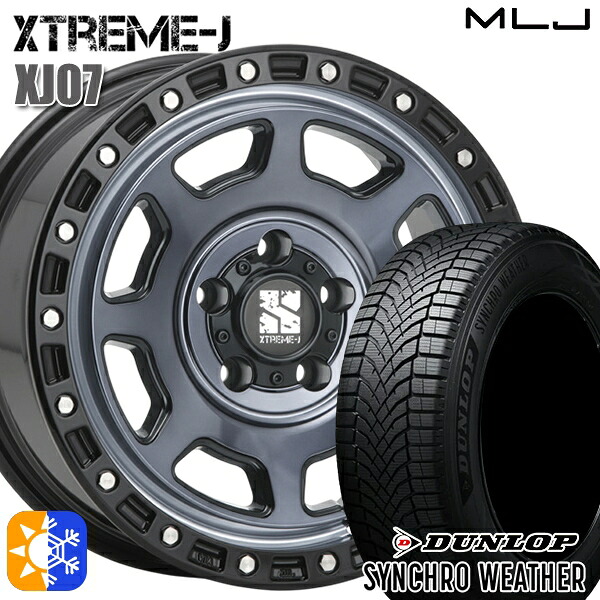 【取付対象】215/65R16 102H XL ダンロップ シンクロウェザー MLJ エクストリームJ XJ07 グロスブラック マシンインディゴ 16インチ 7.0J 5H114.3 オールシーズンタイヤホイールセット