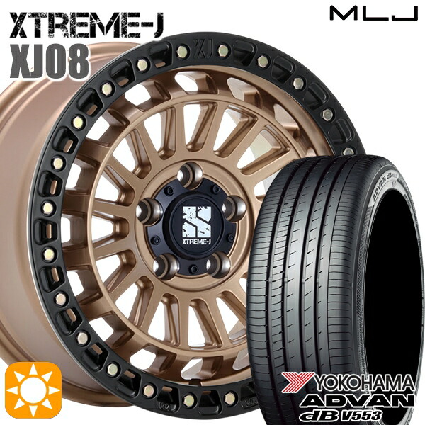【取付対象】ハリアー エクストレイル 225/65R17 106V XL ヨコハマ アドバンデシベル V553 MLJ エクストリームJ XJ08 マットブロンズブラックリム 17インチ 7.5J 5H114.3+42 サマータイヤホイールセット