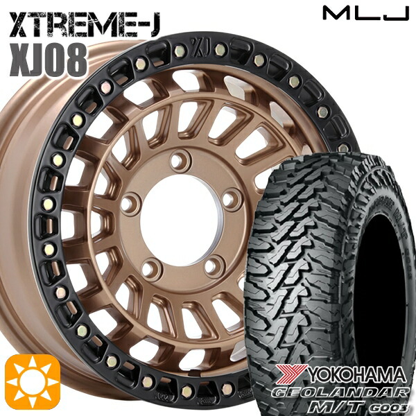 【取付対象】ジムニー 185/85R16 105/103N LT ヨコハマ ジオランダーM/T G003 MLJ エクストリームJ XJ08 マットブロンズブラックリム 16インチ 5.5J 5H139.7+20 サマータイヤホイールセット |トレッド新横浜師岡店