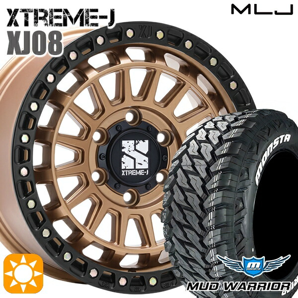 【取付対象】プラド ハイラックス 265/70R17 121/118Q 10PR LT モンスタ マッドウォーリアー MLJ エクストリームJ XJ08 マットブロンズブラックリム 17インチ 8.0J 6H139.7+20+20 サマータイヤホイールセット