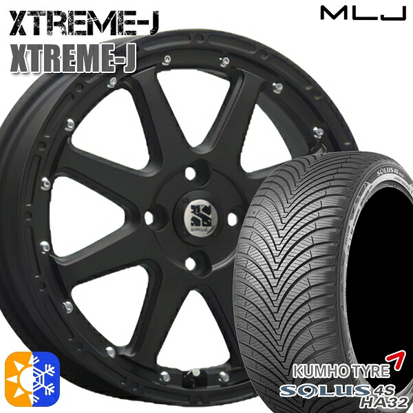 165/65R14 79T クムホ ソルウス 4S HA32 MLJ エクストリームJ フラットブラック 14インチ 4.5J 4H100 オールシーズンタイヤホイールセット