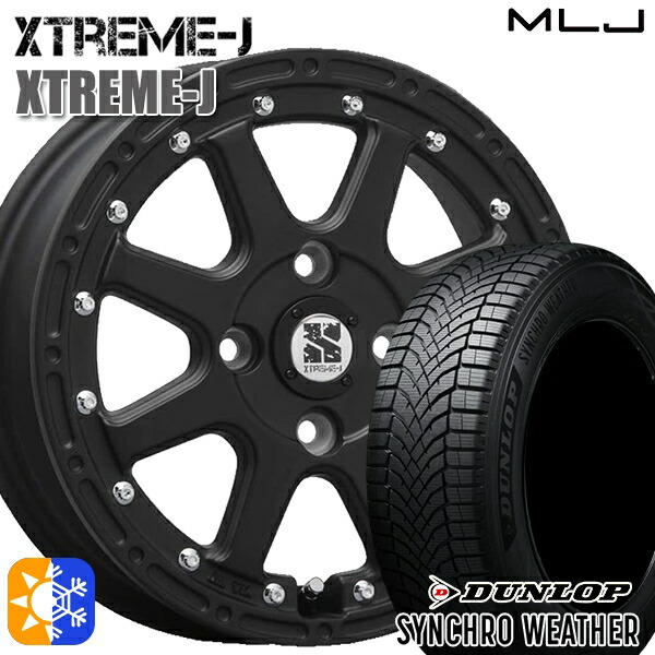 【取付対象】165/55R15 75H ダンロップ シンクロウェザー MLJ エクストリームJ フラットブラック 15インチ 4.5J 4H100 オールシーズンタイヤホイールセット |トレッド新横浜師岡店