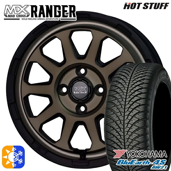 165/65R14 79H ヨコハマ ブルーアース 4S AW21 ホットスタッフ マッドクロス レンジャー マットブロンズ 14インチ 4.5J 4H100 オールシーズンタイヤホイールセット