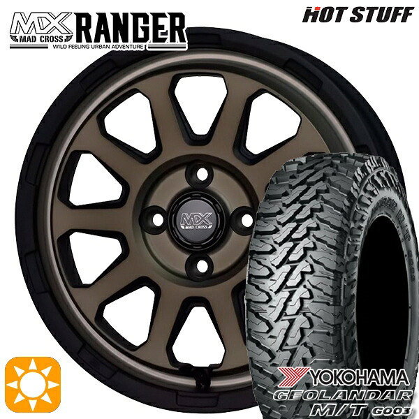 【取付対象】145/80R12 80/78N (145R12 6PR 相当) LT ヨコハマ ジオランダーM/T G003 ホットスタッフ マッドクロス レンジャー マットブロンズ 12インチ 4.0J 4H100 サマータイヤホイールセット