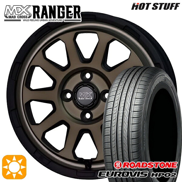 【取付対象】165/65R15 ネクセン ロードストーン ユーロビズ HP02 ホットスタッフ マッドクロス レンジャー マットブロンズ 15インチ 4.5J 4H100 サマータイヤホイールセット