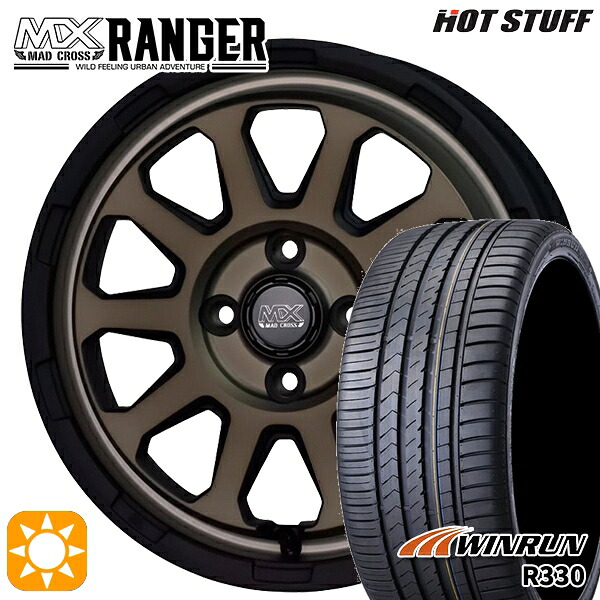【取付対象】165/55R15 75H ウィンラン R330 ホットスタッフ マッドクロス レンジャー マットブロンズ 15インチ 4.5J 4H100 サマータイヤホイールセット |トレッド新横浜師岡店