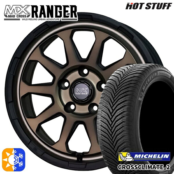 215/60R17 100V XL ミシュラン クロスクライメート2 ホットスタッフ マッドクロス レンジャー マットブロンズ 17インチ 7.0J 5H114.3 オールシーズンタイヤホイールセット |トレッド新横浜師岡店