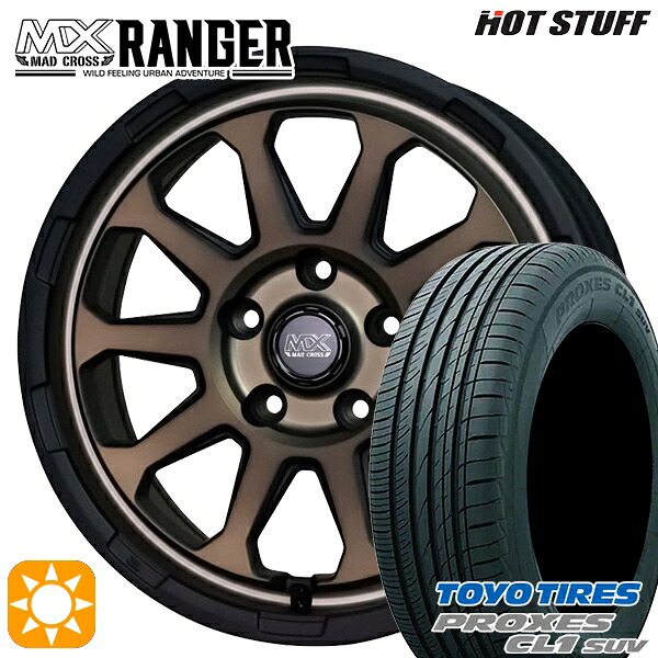【取付対象】225/60R17 99H トーヨー プロクセス CL1 SUV ホットスタッフ マッドクロス レンジャー マットブロンズ 17インチ 7.0J 5H114.3 サマータイヤホイールセット |トレッド新横浜師岡店
