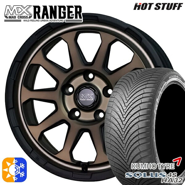 225/60R17 103V XL クムホ ソルウス 4S HA32 SUV ホットスタッフ マッドクロス レンジャー マットブロンズ 17インチ 7.0J 5H114.3 オールシーズンタイヤホイールセット