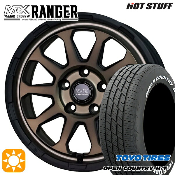 【取付対象】205/55R17 95H XL トーヨー オープンカントリー H/T2 WL ホットスタッフ マッドクロス レンジャー マットブロンズ 17インチ 7.0J 5H114.3 サマータイヤホイールセット
