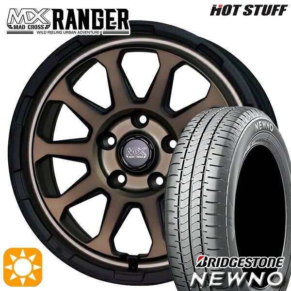 【取付対象】205/65R16 95H ブリヂストン ニューノ ホットスタッフ マッドクロス レンジャー マットブロンズ 16インチ 7.0J 5H114.3 サマータイヤホイールセット