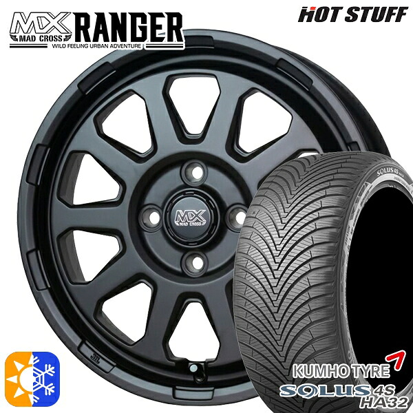 165/65R15 81T クムホ ソルウス 4S HA32 ホットスタッフ マッドクロス レンジャー マットブラック 15インチ 4.5J 4H100 オールシーズンタイヤホイールセット