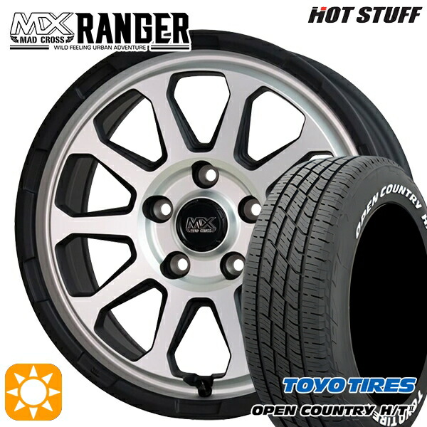 【取付対象】205/65R16 95H トーヨー オープンカントリー H/T2 WL ホットスタッフ マッドクロス レンジャー マットシルバー 16インチ 7.0J 5H114.3 サマータイヤホイールセット |トレッド新横浜師岡店