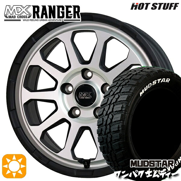 【取付対象】235/70R16 106S WL マッドスター ワンパク M/T ホワイトレター ホットスタッフ マッドクロス レンジャー マットシルバー 16インチ 7.0J 5H114.3 サマータイヤホイールセット