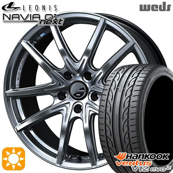 225 50zr18 99y ハンコック Hankook ベンタスv12evo2 送料無料 K1 レオニス 車用品 ウェッズ Weds レオニス ナヴィア01next18インチ 8 0j Hsb ハイパーシルバーブラック 新品サマータイヤホイール 4本セット 5h114 3 送料無料