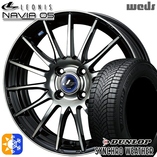 【取付対象】195/50R16 88V XL ダンロップ シンクロウェザー Weds ウェッズ レオニス ナヴィア05 BPB (ブラック ミラーカット ブラッククリアー) 16インチ 6.0J 4H100 オールシーズンタイヤホイールセット ｜トレッド新横浜師岡店