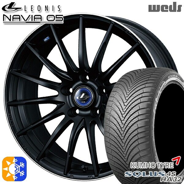 プリウス カローラツーリング 215/45R17 91V XL クムホ ソルウス 4S HA32 Weds ウェッズ レオニス ナヴィア05 MBP (マットブラック リムポリッシュ) 17インチ 7.0J 5H100 オールシーズンタイヤホイールセット |トレッド新横浜師岡店