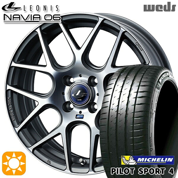 【取付対象】アクア ヤリス 195/45R17 81W ミシュラン パイロットスポーツ4 Weds ウェッズ レオニス ナヴィア06 MGMC (マットガンメタマシニングカット) 17インチ 6.5J 4H100 サマータイヤホイールセット