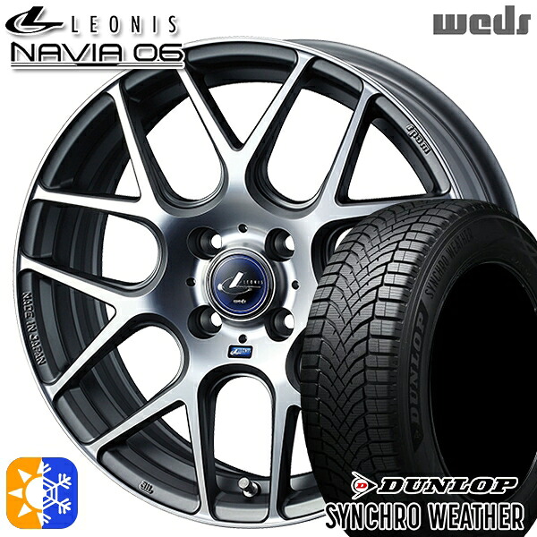 【取付対象】195/50R16 88V XL ダンロップ シンクロウェザー Weds ウェッズ レオニス ナヴィア06 MGMC (マットガンメタマシニングカット) 16インチ 6.0J 4H100 オールシーズンタイヤホイールセット ｜トレッド新横浜師岡店