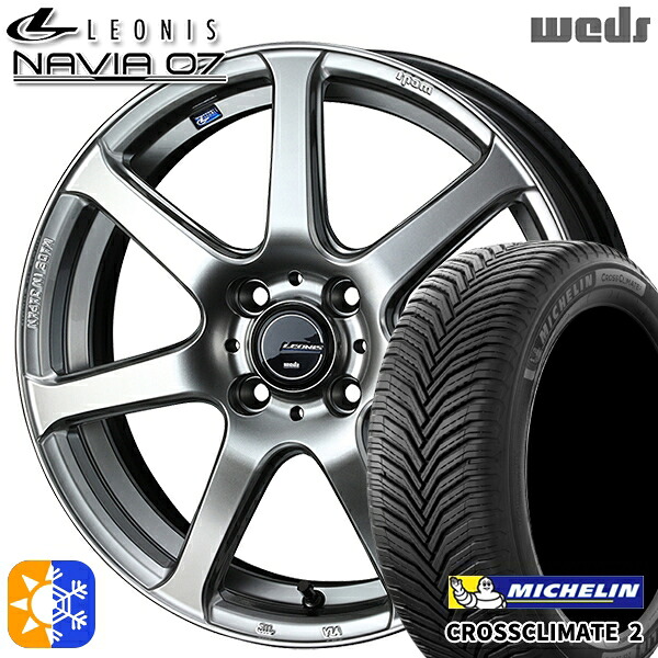195/45R16 84V XL ミシュラン クロスクライメート2 Weds ウェッズ レオニス ナヴィア07 HSB (ハイパーシルバーブラック) 16インチ 6.0J 4H100 オールシーズンタイヤホイールセット