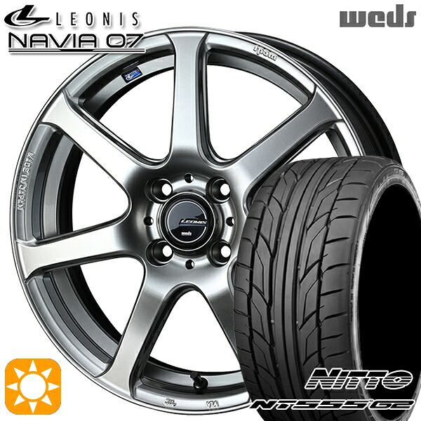 【取付対象】205/45R17 88W XL ニットー NT555 G2 Weds ウェッズ レオニス ナヴィア07 HSB (ハイパーシルバーブラック) 17インチ 6.5J 4H100 サマータイヤホイールセット