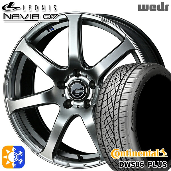 235/55R18 100W コンチネンタル DWS06+ SUV Weds ウェッズ レオニス ナヴィア07 HSB (ハイパーシルバーブラック) 18インチ 7.0J 5H114.3 オールシーズンタイヤホイールセット |トレッド新横浜師岡店