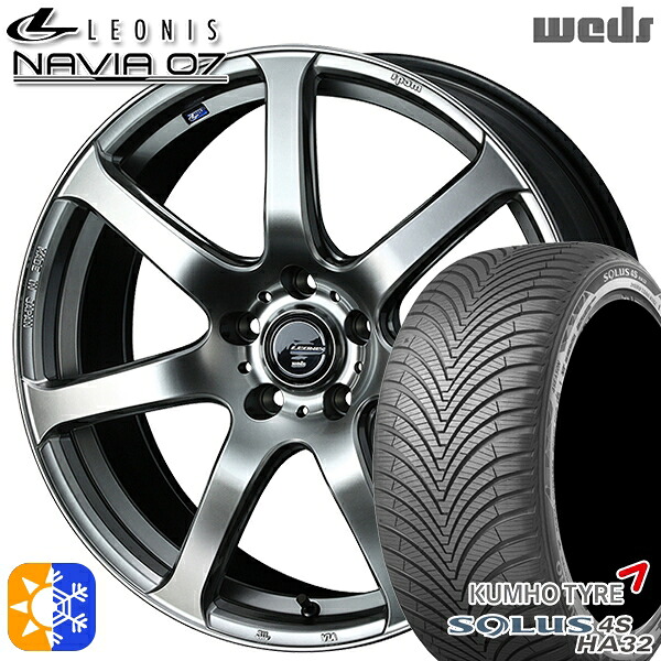 225/45R18 95W XL クムホ ソルウス 4S HA32 Weds ウェッズ レオニス ナヴィア07 HSB (ハイパーシルバーブラック) 18インチ 8.0J 5H114.3 オールシーズンタイヤホイールセット 100,900円
