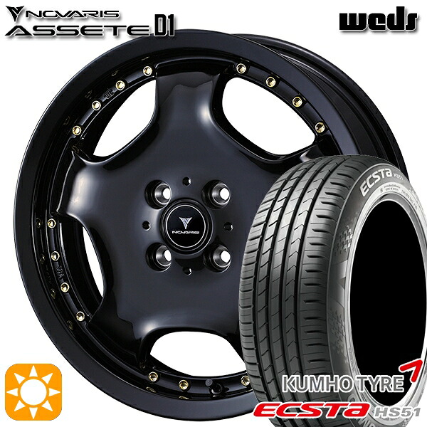 【取付対象】165/50R16 77V XL クムホ エクスタ HS51 ウェッズ ノヴァリス アセット D1 BK/GO 16インチ 5.0J 4H100 サマータイヤホイールセット