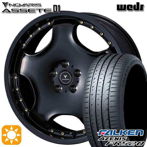 【取付対象】225/55R18 102W XL ファルケン アゼニス FK520 ウェッズ ノヴァリス アセット D1 BK/GO 18インチ 8.0J 5H114.3 サマータイヤホイールセット |トレッド新横浜師岡店