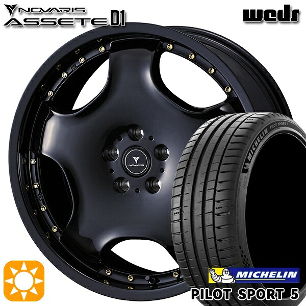 【取付対象】245/35R20 95Y XL ミシュラン パイロットスポーツ5 ウェッズ ノヴァリス アセット D1 BK/GO 20インチ 8.0J 5H114.3 サマータイヤホイールセット ｜トレッド新横浜師岡店