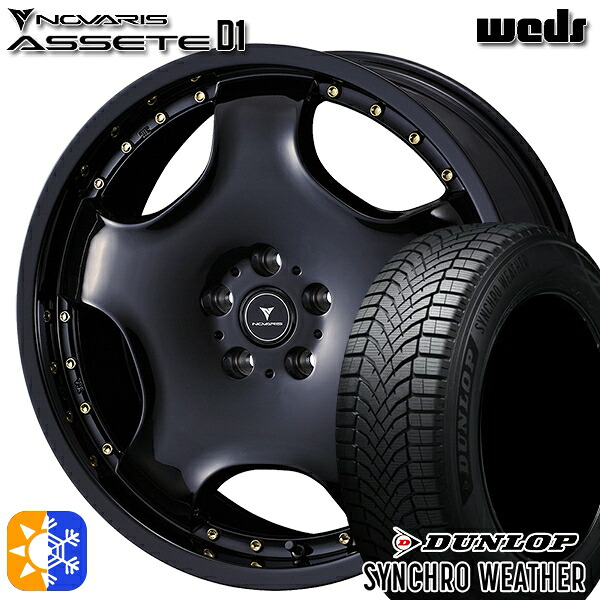 【取付対象】235/50R18 101V XL ダンロップ シンクロウェザー ウェッズ ノヴァリス アセット D1 BK/GO 18インチ 8.0J 5H114.3 オールシーズンタイヤホイールセット |トレッド新横浜師岡店
