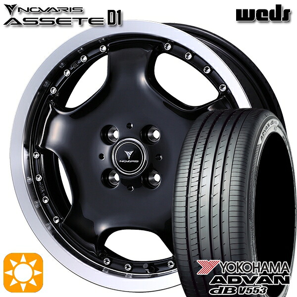 【取付対象】165/55R15 75V ヨコハマ アドバンデシベル V553 ウェッズ ノヴァリス アセット D1 BK/RP 15インチ 4.5J 4H100 サマータイヤホイールセット |トレッド新横浜師岡店