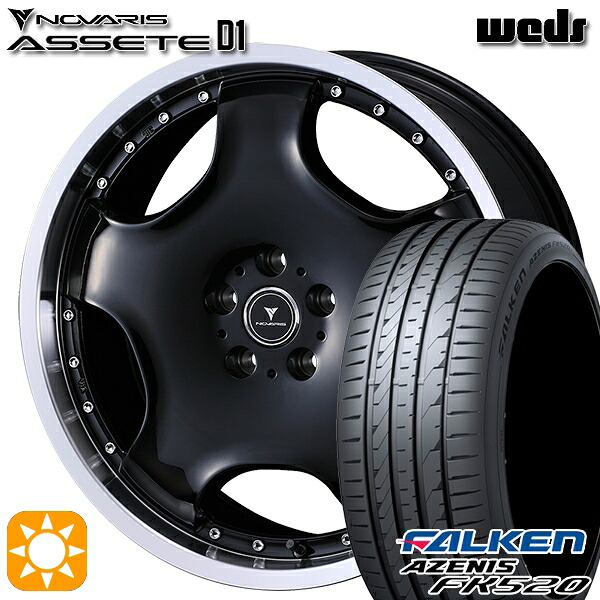 【取付対象】235/50R18 102W XL ファルケン アゼニス FK520 ウェッズ ノヴァリス アセット D1 BK/RP 18インチ 8.0J 5H114.3 サマータイヤホイールセット |トレッド新横浜師岡店