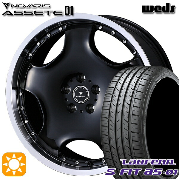 【取付対象】235/50R18 97W ラウフェン S FIT aS-01 LH02 ウェッズ ノヴァリス アセット D1 BK/RP 18インチ 8.0J 5H114.3 サマータイヤホイールセット