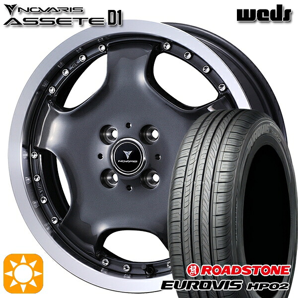 【取付対象】165/65R15 ネクセン ロードストーン ユーロビズ HP02 ウェッズ ノヴァリス アセット D1 GM/RP 15インチ 4.5J 4H100 サマータイヤホイールセット |トレッド新横浜師岡店