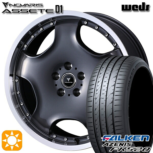 【取付対象】235/50R18 102W XL ファルケン アゼニス FK520 ウェッズ ノヴァリス アセット D1 GM/RP 18インチ 8.0J 5H114.3 サマータイヤホイールセット |トレッド新横浜師岡店