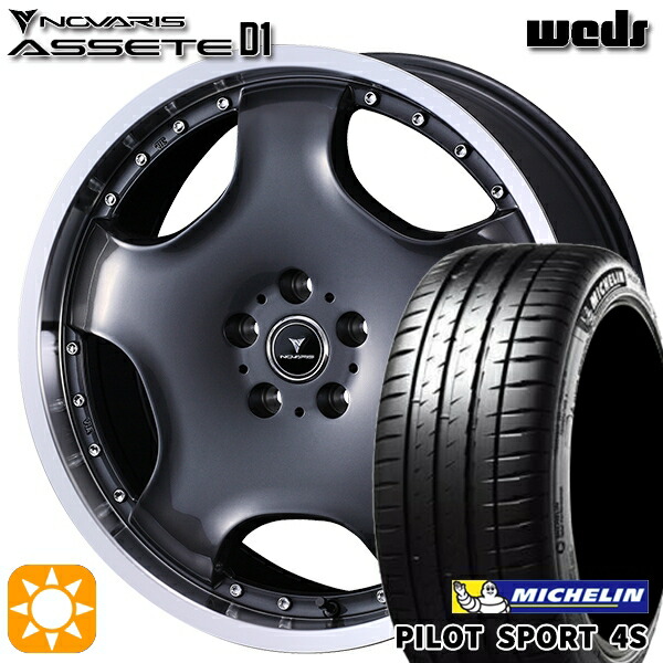 【取付対象】215/35R18 (84Y) XL ミシュラン パイロットスポーツ 4S ウェッズ ノヴァリス アセット D1 GM/RP 18インチ 7.0J 5H114.3 サマータイヤホイールセット 144,800円