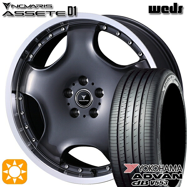 【取付対象】245/40R19 98W XL ヨコハマ アドバンデシベル V553 ウェッズ ノヴァリス アセット D1 GM/RP 19インチ 8.0J 5H114.3 サマータイヤホイールセット |トレッド新横浜師岡店