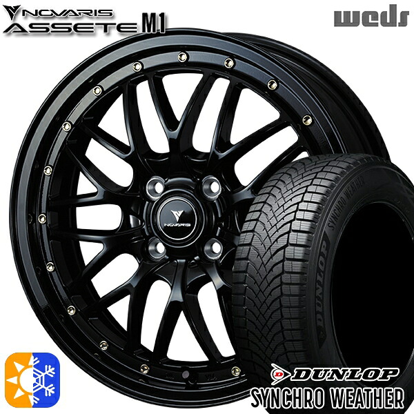 【取付対象】165/55R15 75H ダンロップ シンクロウェザー Weds ウェッズ ノヴァリス アセット M1 ブラック/ゴールドピアス 15インチ 4.5J 4H100 オールシーズンタイヤホイールセット