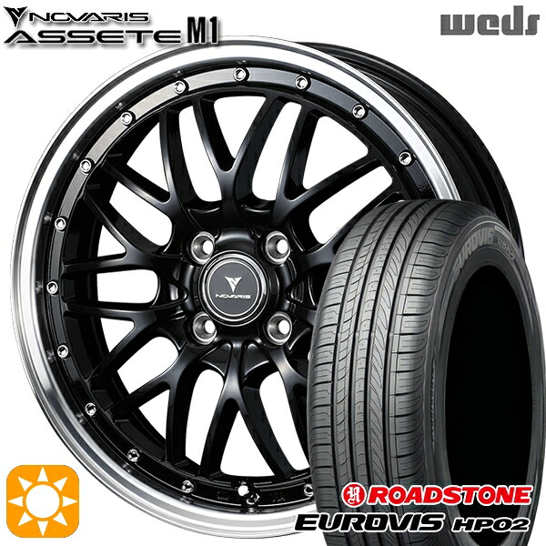 【取付対象】165/65R15 ネクセン ロードストーン ユーロビズ HP02 Weds ウェッズ ノヴァリス アセット M1 ブラック/リムポリッシュ 15インチ 4.5J 4H100 サマータイヤホイールセット ｜トレッド新横浜師岡店
