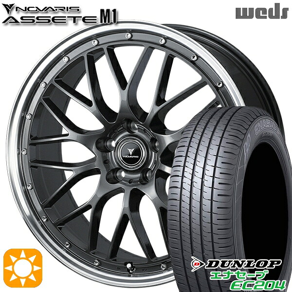 【取付対象】225/45R18 95W XL ダンロップ エナセーブ EC204 Weds ウェッズ ノヴァリス アセット M1 ガンメタ/リムポリッシュ 18インチ 8.0J 5H114.3 サマータイヤホイールセット