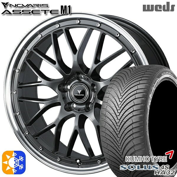 225/55R18 102V XL クムホ ソルウス 4S HA32 Weds ウェッズ ノヴァリス アセット M1 ガンメタ/リムポリッシュ 18インチ 7.5J 5H114.3 オールシーズンタイヤホイールセット ｜トレッド新横浜師岡店 105,400円