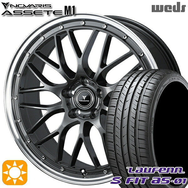 【取付対象】235/50R18 97W ラウフェン S FIT aS-01 LH02 Weds ウェッズ ノヴァリス アセット M1 ガンメタ/リムポリッシュ 18インチ 8.0J 5H114.3 サマータイヤホイールセット