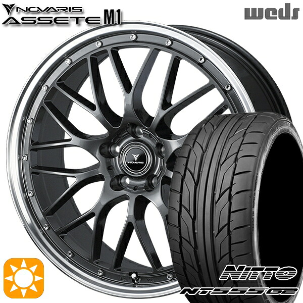 【取付対象】245/40R20 99Y XL ニットー NT555 G2 Weds ウェッズ ノヴァリス アセット M1 ガンメタ/リムポリッシュ 20インチ 8.5J 5H114.3 サマータイヤホイールセット |トレッド新横浜師岡店