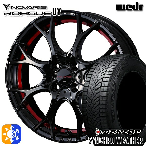 【取付対象】165/50R15 73H ダンロップ シンクロウェザー Weds ウェッズ ノヴァリス ローグ UY ピアノブラック/レッドライン 15インチ 4.5J 4H100 オールシーズンタイヤホイールセット
