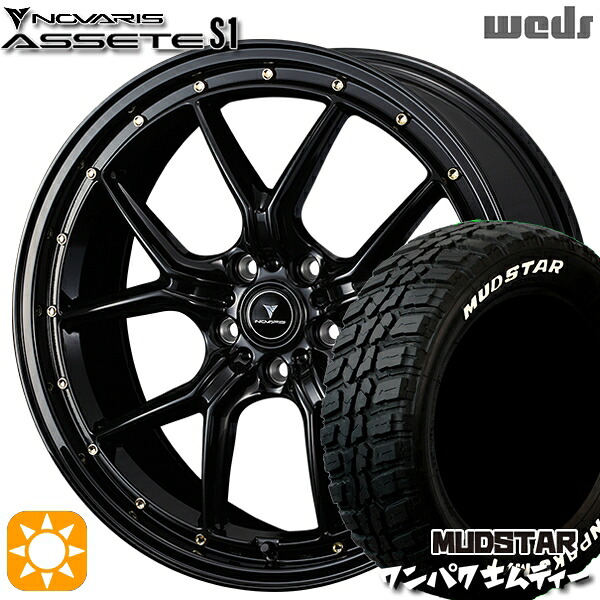 【取付対象】225/60R18 100T WL マッドスター ワンパク M/T ホワイトレター Weds ウェッズ ノヴァリス アセット S1 ブラック/ゴールドピアス 18インチ 8.0J 5H114.3 サマータイヤホイールセット