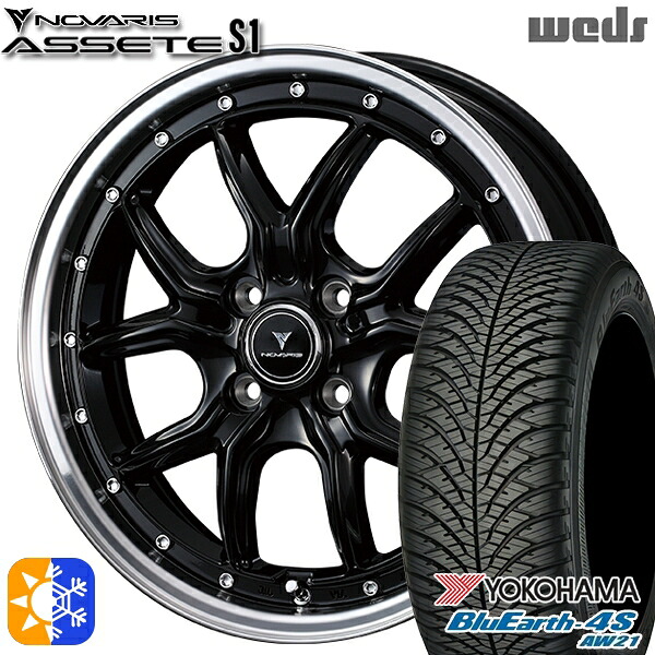 165/55R15 75V ヨコハマ ブルーアース 4S AW21 Weds ウェッズ ノヴァリス アセット S1 ブラック/リムポリッシュ 15インチ 4.5J 4H100 オールシーズンタイヤホイールセット |トレッド新横浜師岡店