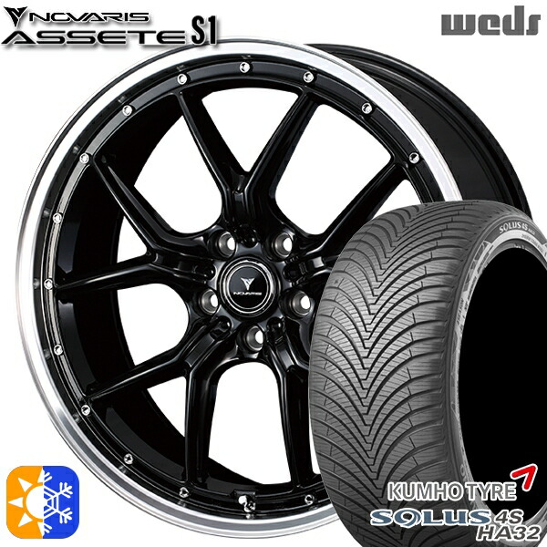 225/45R18 95W XL クムホ ソルウス 4S HA32 Weds ウェッズ ノヴァリス アセット S1 ブラック/リムポリッシュ 18インチ 7.5J 5H114.3 オールシーズンタイヤホイールセット